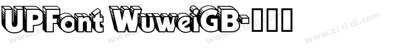 UPFont WuweiGB字体转换